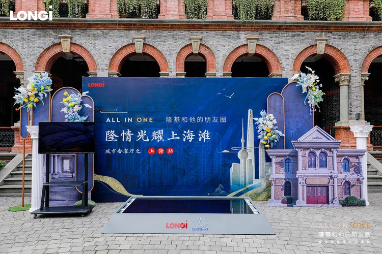 全案活动策划案例 - 善达公关活动策划公司
