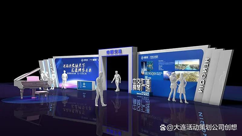 大连公关活动策划公司